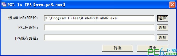 pxl转ipa工具(ConvertToIPA)下载 绿色中文版