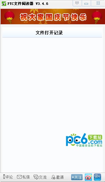 PYC文件阅读器-PYC文件阅读器下载 v3.4.8