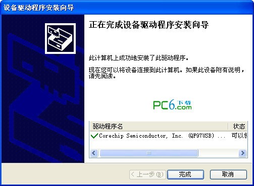 qf9700 usb网卡驱动下载 简体中文