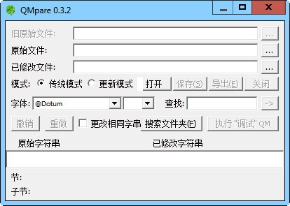 QMpare下载 V0.3.2绿色版