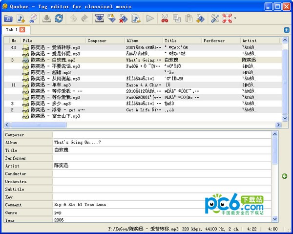 Qoobar(MP3整理工具)下载 v1.6.0.0-音乐标签整理工具