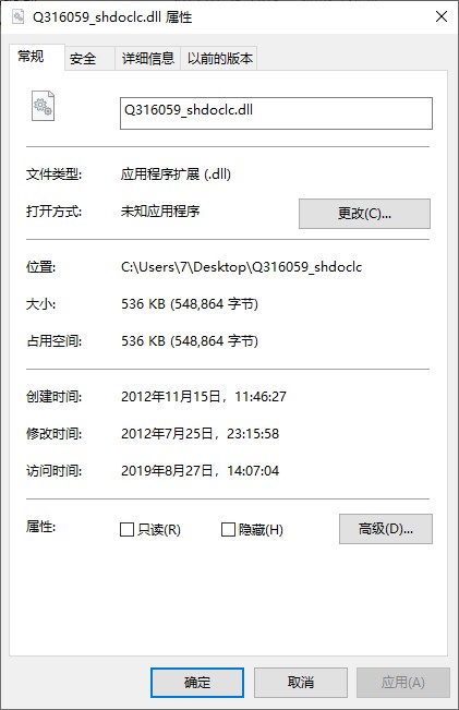 Q316059_shdoclc.dll-Q316059_shdoclc.dll下载