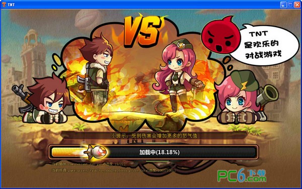 qqtnt游戏下载 V1.1官方版-tnt游戏