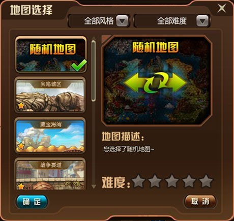地图选择