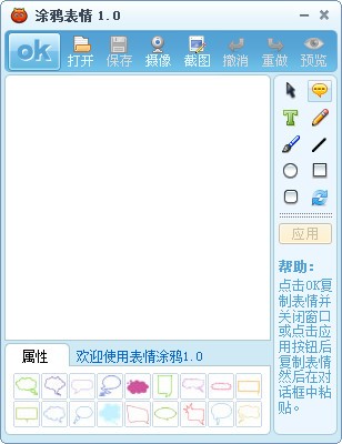 QQ表情宝盒下载 v3.1.078官方版