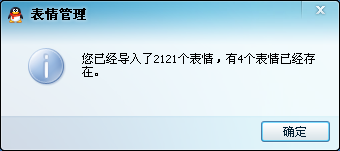 qq原版表情增强版-qq表情大全下载 原版增强版