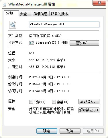 WlanMediaManager.dll