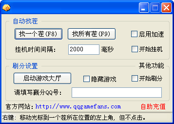 QQ大家来找茬作弊器下载 2.10-qq大家来找茬辅助器