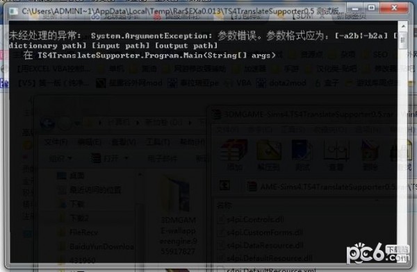 模拟人生4多级子目录MOD整理工具下载