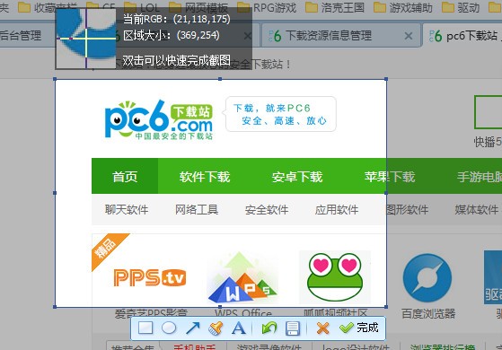 qq截图软件下载 -qq抓图