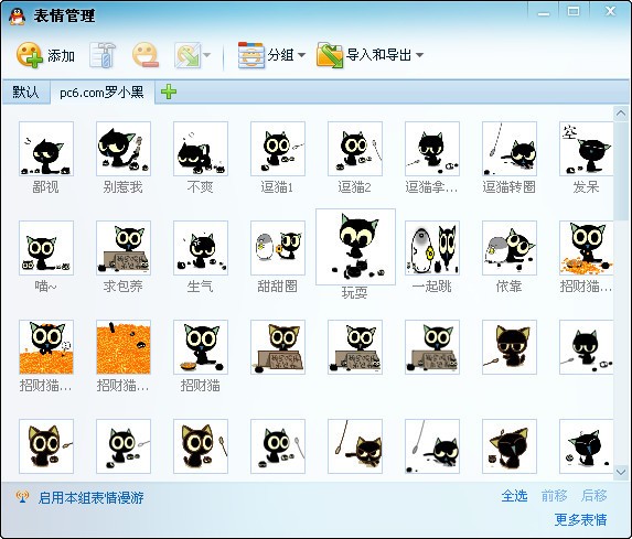 小黑猫qq表情-qq空间黄钻小黑猫签到表情包下载 100P动态
