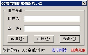 QQ雷电辅助加强版下载 最新版-qq游戏雷电辅助