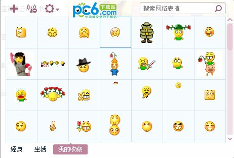 圆头蹦蹦跳-qq默认表情改版包下载