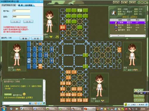 四国军棋作弊器-QQ四国军棋作弊器下载 v5.02免费正式版