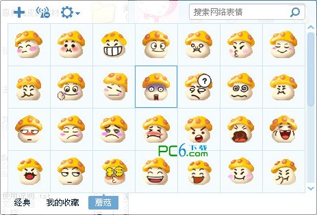 qq仙侠传蘑菇表情包下载 共50枚表情