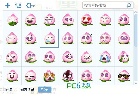 qq仙侠传桃子表情包下载