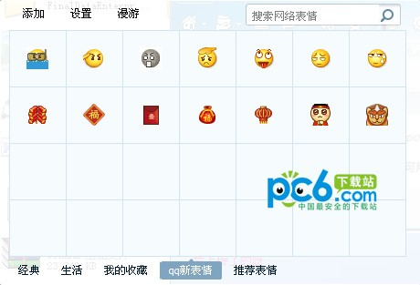 qq新表情包下载