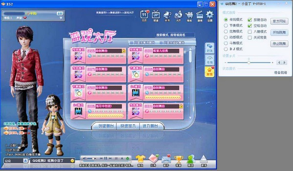 qq炫舞2辅助-qq炫舞2辅助小豆丁下载 V0315-1 绿色免费版