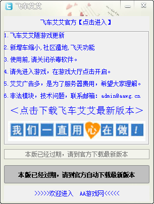 qq炫舞艾艾下载-qq炫舞艾艾辅助下载 v1009