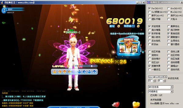 qq炫舞辅助工具-qq炫舞红尘辅助下载 v1.2绿色版