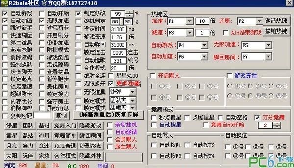QQ音速泡泡下载 V3.24-QQ音速辅助