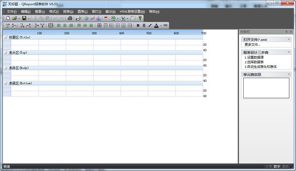 QReport下载 (智能报表生成器)V6.01-图表生成器