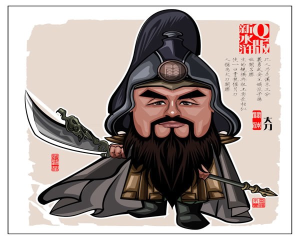 Q版新水浒漫画下载