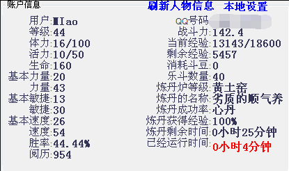 q宠大乐斗刷级辅助