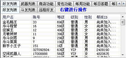 Q宠大乐斗魔鬼辅助