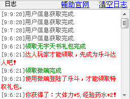 q宠大乐斗刷级辅助
