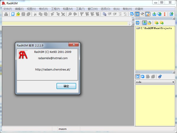 RadASM(汇编编译器)下载 v2.2.1.9 汉化版-radasm下载