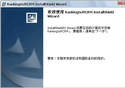 RankingSoft电话录音客户管理系统下载 2.4 安装版