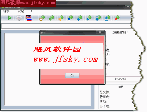 RapGet_能获取直接下载地址下载 V1.37 Final汉化绿色版-screen.width-300