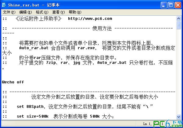 rar文件分割器下载 -论坛附件分割器
