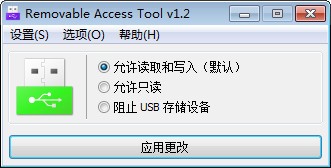 u盘控制软件-ratool下载 1.2.0.0绿色中文版