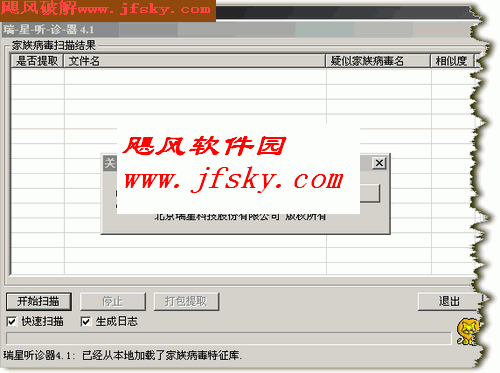 RavDetect下载 V4.3绿色特别版-screen.width-300