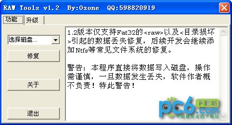 RAW Tools(raw修复工具)下载 v1.2绿色免费版