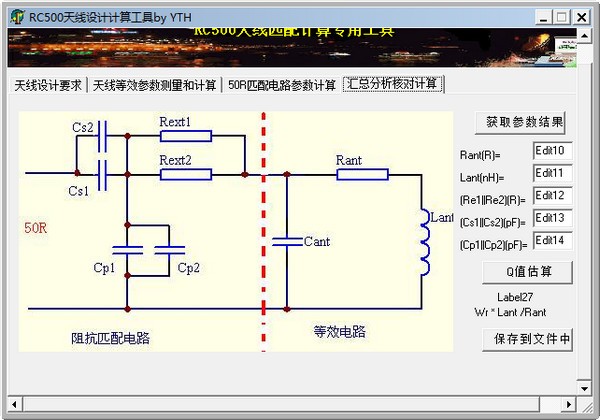 汇总分析核对计算