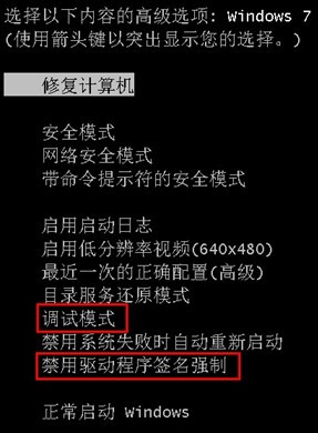 ReadyDriver Plus下载 V1.2-64位WIN7驱动强制签名解决办法