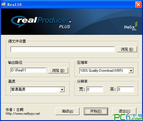 Real11电影转换器下载 绿色版-real批量压缩器