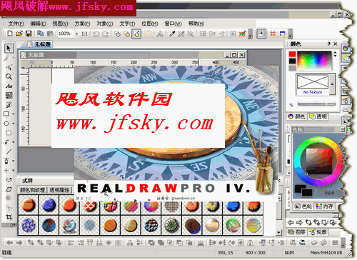 Real-Draw Pro下载 V4.02(矢量图象处理)汉化修正绿色版-screen.width-300