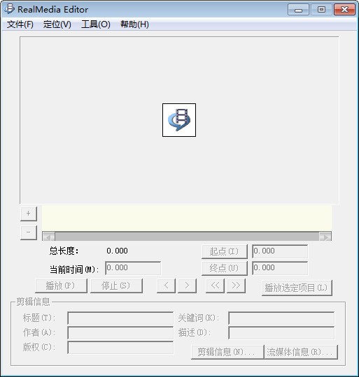 RealMedia Editor下载 v11中文版