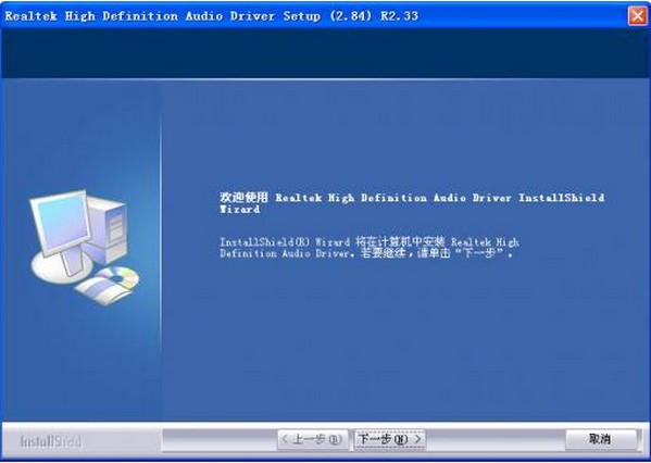 Realtek ALC850/655/658/650声卡驱动下载 -realtek alc850
