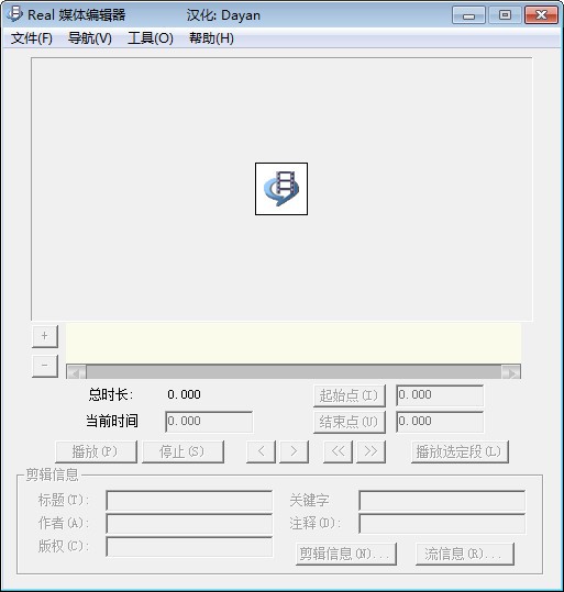 real媒体编辑器-Real媒体编辑器下载 10.0.0.48绿色中文版