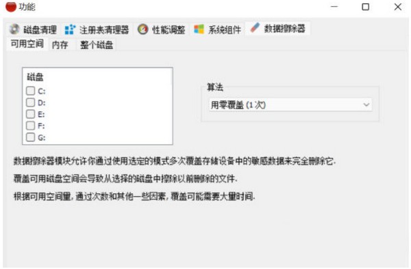 Red Button(windows系统优化工具)下载 v5.8官方版-免费的Windows优化工具