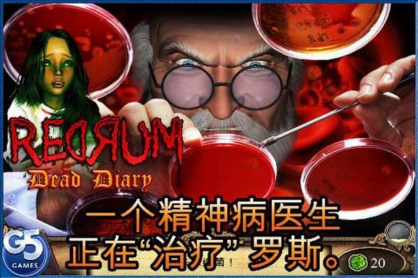 Redrum: Dead Diary 死亡日记下载 -死亡日记单机游戏下载