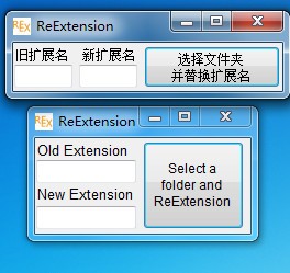 替换指定目录下扩展名工具-ReExtension下载 V1.0 中文绿色免费版