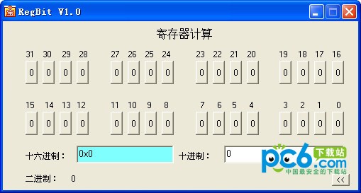 regbit下载 v1.0绿色版-寄存器计算