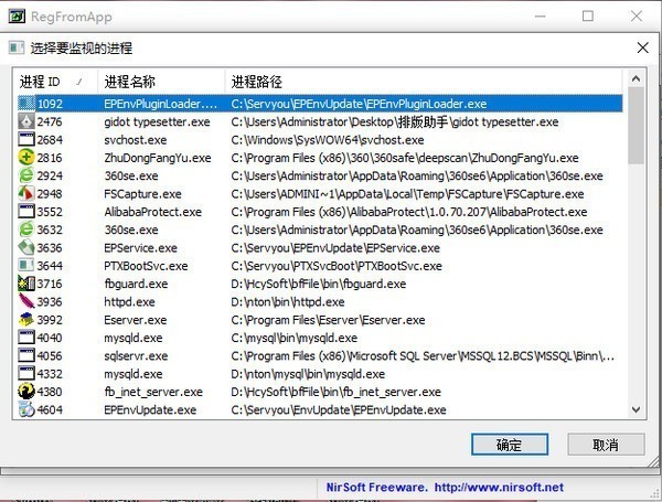 RegFromApp(注册表跟踪)下载 v1.32汉化免费版-注册表监视器
