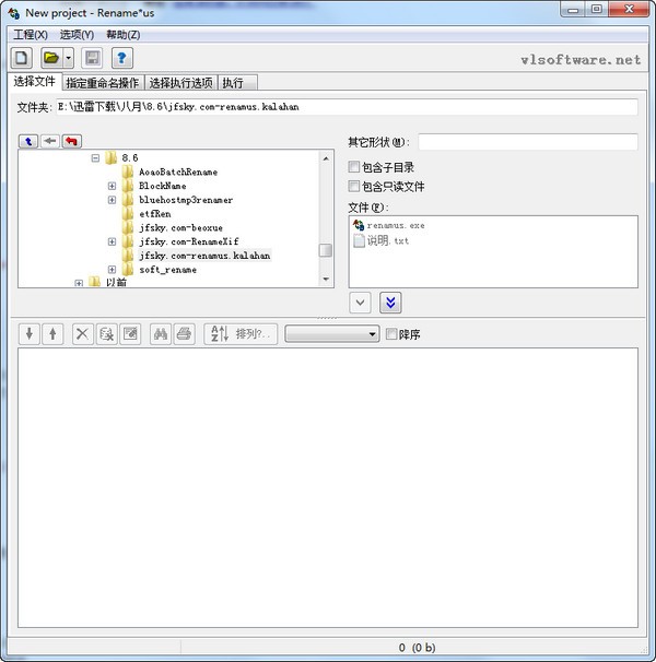 Rename*US(文件改名软件)下载 V2.2绿色中文版-Rename*us汉化版